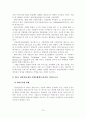 [졸업논문]지역 발전전략으로서 강원지역의 바이오산업 활성화 방안 16페이지