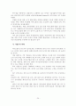 [졸업논문]지역 발전전략으로서 강원지역의 바이오산업 활성화 방안 24페이지