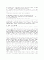 딕 티비츠의 '용서의 기술'에 대한 독후감 3페이지