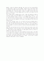 딕 티비츠의 '용서의 기술'에 대한 독후감 4페이지