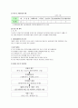 나눔노인복지센터 설치 및 운영계획서 3페이지