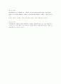 상담자의 자질 4페이지