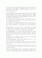 직무만족에 관한 연구 4페이지