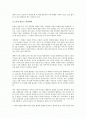 젊음의 탄생을 읽고 - 젊은 지성들을 위한 멘토의 충고 2페이지
