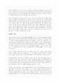 젊음의 탄생을 읽고 - 젊은 지성들을 위한 멘토의 충고 3페이지