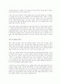 젊음의 탄생을 읽고 - 젊은 지성들을 위한 멘토의 충고 4페이지