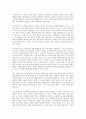 젊음의 탄생을 읽고 - 젊은 지성들을 위한 멘토의 충고 5페이지