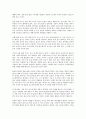 젊음의 탄생을 읽고 - 젊은 지성들을 위한 멘토의 충고 6페이지