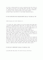 [2013년 하반기 LG이노텍] 공채 서류전형 합격 자기소개서 3페이지
