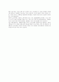 [2013년 하반기 LG이노텍] 공채 서류전형 합격 자기소개서 4페이지