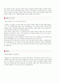 은행[국민은행,우리은행,농협,하나은행]자기소개서 + 표준이력서양식 2페이지