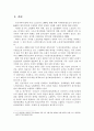[졸업논문]한국 노인장기요양보험의 문제점 및 발전방안, 주요 선진국의 사례분석 3페이지