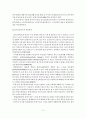 [졸업논문]한국 노인장기요양보험의 문제점 및 발전방안, 주요 선진국의 사례분석 5페이지
