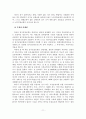 [졸업논문]한국 노인장기요양보험의 문제점 및 발전방안, 주요 선진국의 사례분석 13페이지