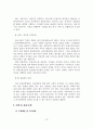 [졸업논문]한국 노인장기요양보험의 문제점 및 발전방안, 주요 선진국의 사례분석 15페이지