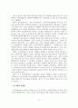 [졸업논문]한국 노인장기요양보험의 문제점 및 발전방안, 주요 선진국의 사례분석 16페이지
