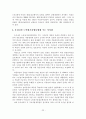 [졸업논문]한국 노인장기요양보험의 문제점 및 발전방안, 주요 선진국의 사례분석 24페이지