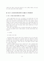 [졸업논문]한국 노인장기요양보험의 문제점 및 발전방안, 주요 선진국의 사례분석 25페이지