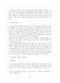 [졸업논문]한국 노인장기요양보험의 문제점 및 발전방안, 주요 선진국의 사례분석 26페이지