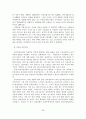 [졸업논문]한국 노인장기요양보험의 문제점 및 발전방안, 주요 선진국의 사례분석 28페이지