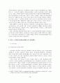 [졸업논문]한국 노인장기요양보험의 문제점 및 발전방안, 주요 선진국의 사례분석 31페이지