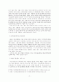 [졸업논문]한국 노인장기요양보험의 문제점 및 발전방안, 주요 선진국의 사례분석 33페이지