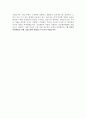 토마토상호저축은행 자기소개서 [금융권 BEST 우수예문] 3페이지