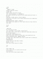 본경봉원 박초 현명분 풍화초 초석 뇨사 봉사 석유황 반석 녹반 2페이지