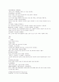 본경봉원 박초 현명분 풍화초 초석 뇨사 봉사 석유황 반석 녹반 4페이지