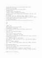본경봉원 박초 현명분 풍화초 초석 뇨사 봉사 석유황 반석 녹반 6페이지
