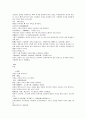본경봉원 박초 현명분 풍화초 초석 뇨사 봉사 석유황 반석 녹반 7페이지