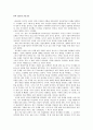  아시아 금융위기 4페이지