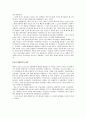  아시아 금융위기 5페이지