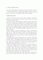  아시아 금융위기 6페이지