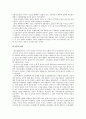 아시아 금융위기 7페이지