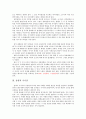 아시아 금융위기 9페이지