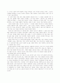  플라톤의 향연 3페이지