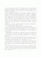  플라톤의 향연 5페이지