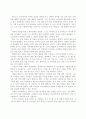  플라톤의 향연 6페이지