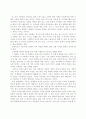  플라톤의 향연 8페이지