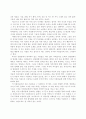  플라톤의 향연 9페이지