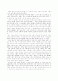  플라톤의 향연 10페이지