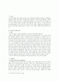 교육심리학 2가지 이론과 2가지 적용 사례 2페이지