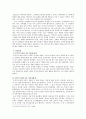 교육심리학 2가지 이론과 2가지 적용 사례 4페이지