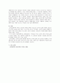 교육심리학 2가지 이론과 2가지 적용 사례 5페이지