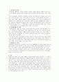 생활지도의 원리 4페이지