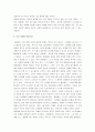 좀머씨이야기 감상문 6페이지