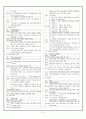 퇴행성 관절염 케이스 스터디 8페이지