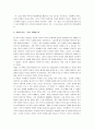 최인훈의 광장 독후감 4페이지