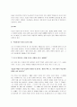 최인훈의 광장 독후감 6페이지